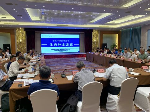 蠡湖水環(huán)境深度治理生態(tài)補(bǔ)水方案技術(shù)咨詢會(huì)順利召開(kāi)，為水質(zhì)提升注入專業(yè)智慧