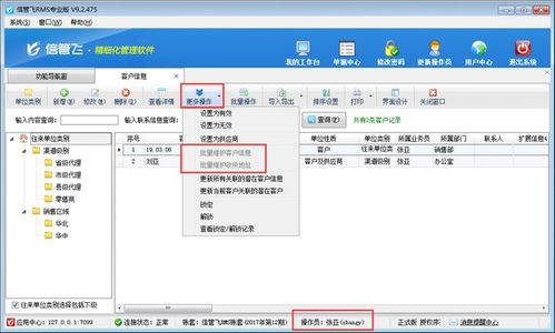 進銷存管理軟件操作員權(quán)限設(shè)置與系統(tǒng)開發(fā)維護要點