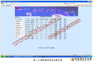 軟件工程精品課程網站設計與實現 架構、功能與開發實踐